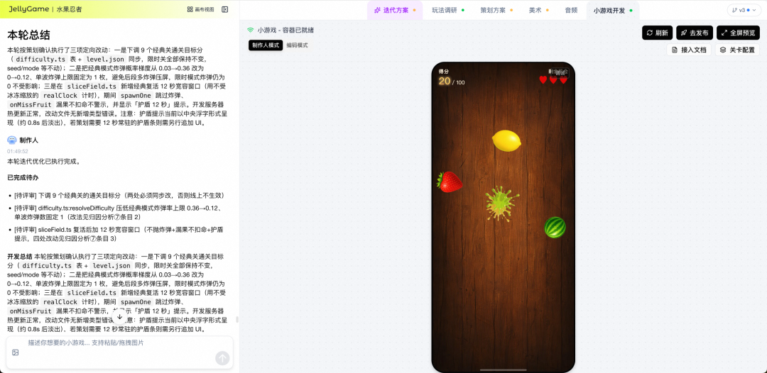 AI 自迭代的小游戏 Agent：2周上线6款小游戏，3天迭代12款小游戏 配图 38