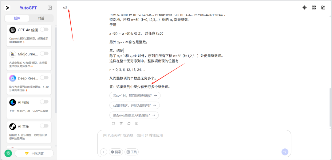 Grok 4 数学推理吊打 o3，OpenAI 奥特曼本轮输麻了 配图 5