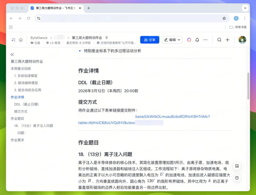 火山养“龙虾”日志 | ArkClaw + Coding Plan 即刻帮教培老师减负提效 配图 8
