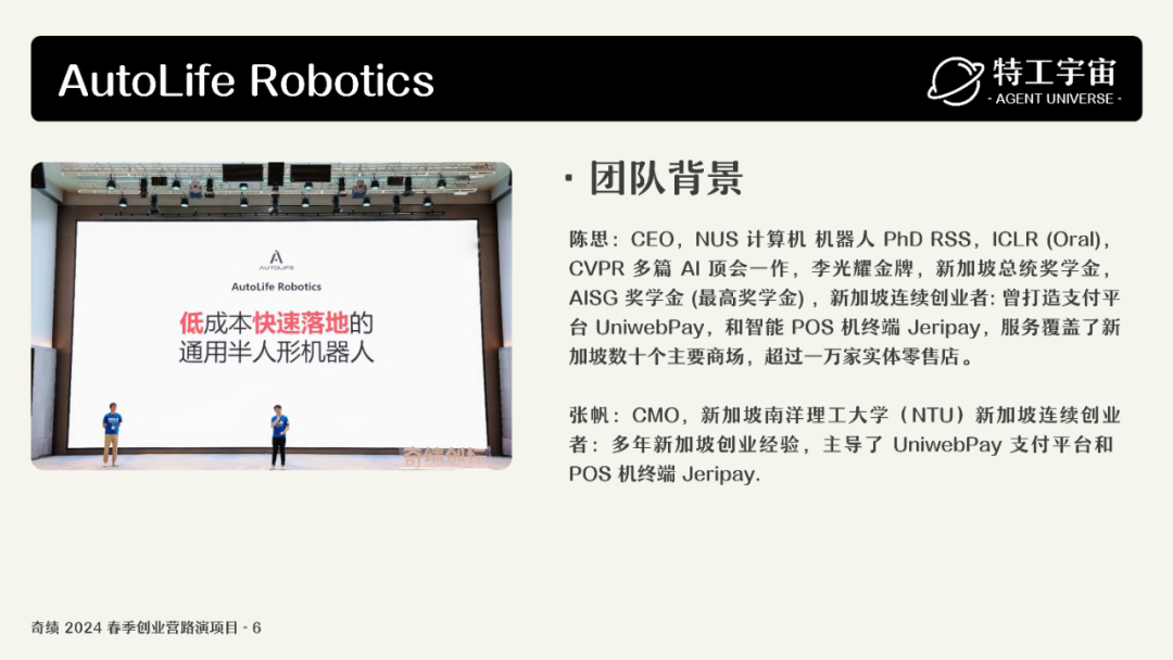 深度研究了奇绩创业营的 53 个项目，我们做了一份详细图谱，并得出这些结论 配图 20
