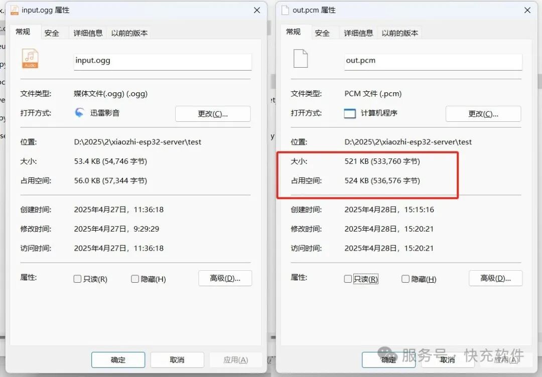 AI小智接入千问3，提速30%，opus传输并发提升1000% 配图 4