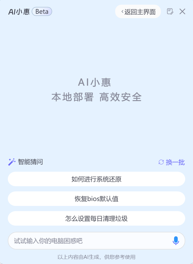 为了让大家都能用上AI，这家厂商掏出了个新方案 配图 17