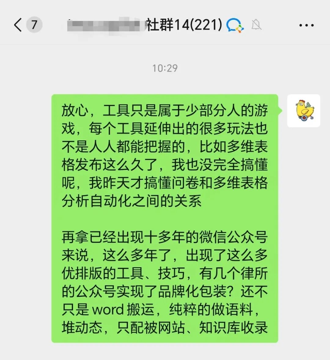 AI知识库的发展，会冲击律师行业吗？ 配图 5
