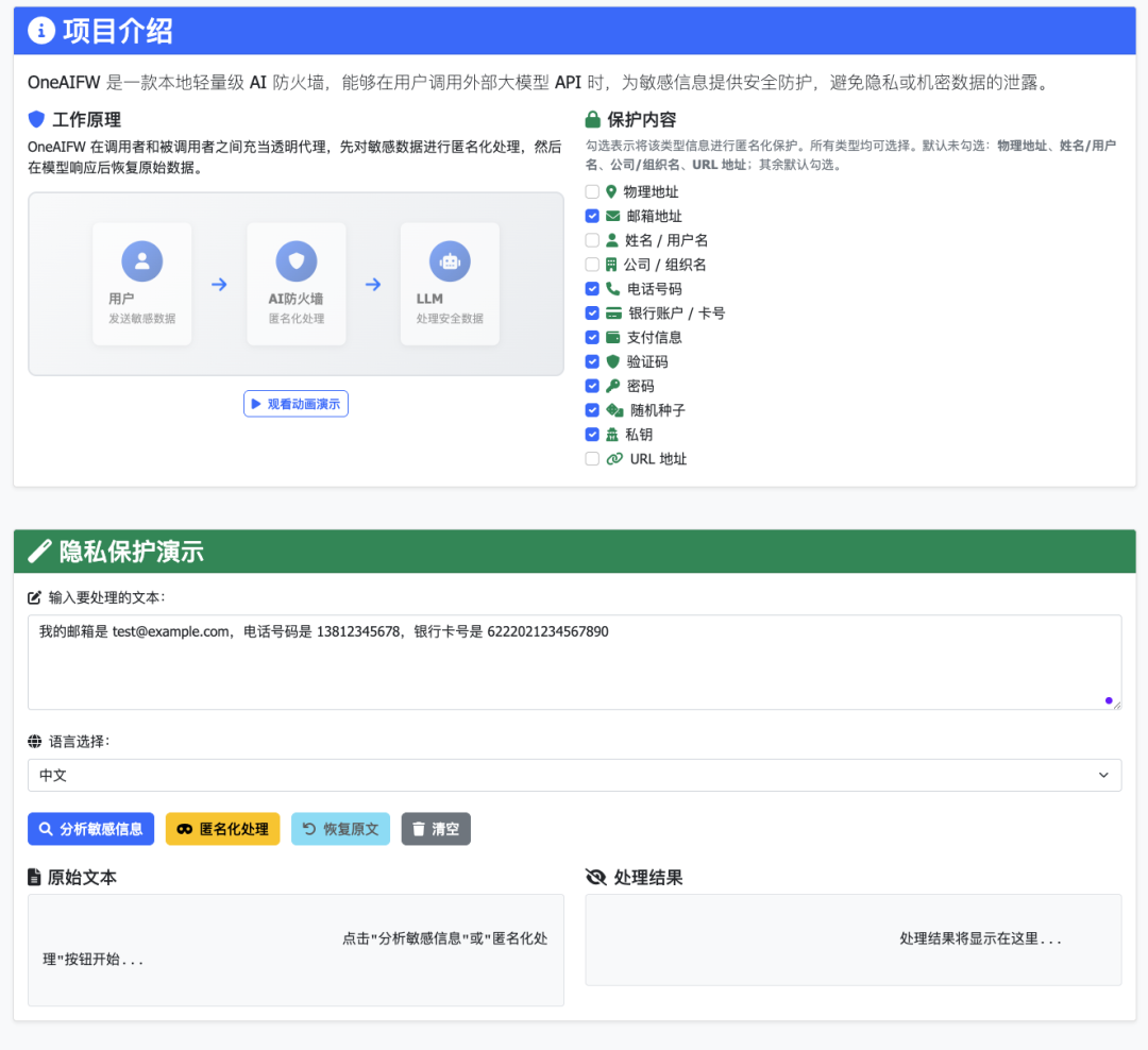 沉浸式翻译杀疯了！双重开源：左手像素级还原PDF排版，右手本地AI隐私保护！ 配图 17