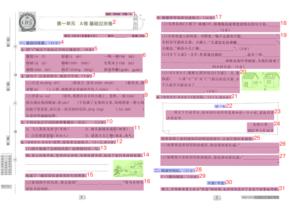 PDF 秒变高质量 Markdown 文件，国产开源神器绝了。 配图 35