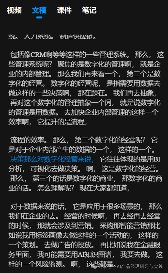 AI产品分析：百度网盘——文心大模型加持的AI智能助理，如何把网盘“重做一遍”？ 配图 26