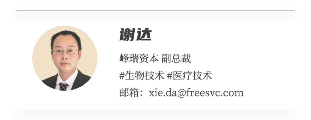 AI虚拟细胞：数字化生命的探索 | 峰瑞报告 配图 2