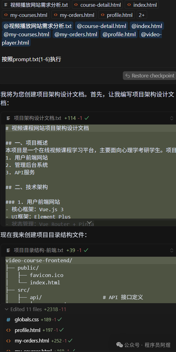 我承认，我低估cursor了 配图 8