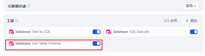 Dify实战：不用写SQL，问就行 配图 18