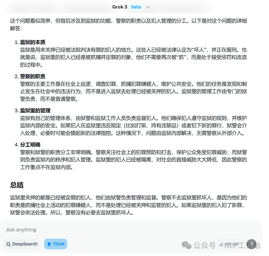 think版