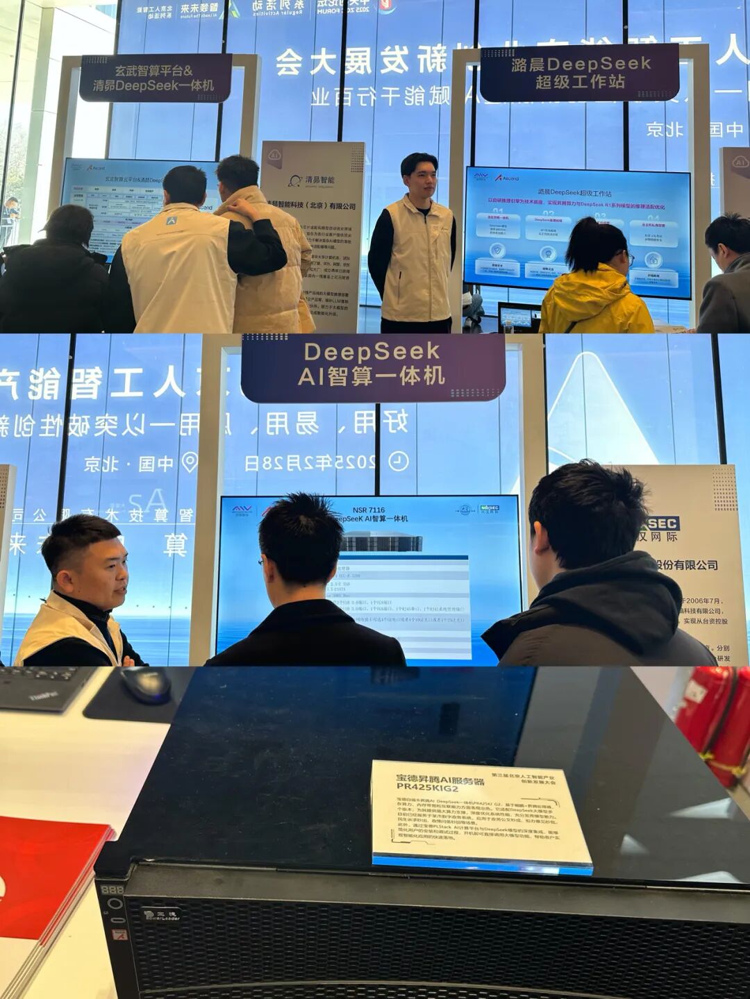 AI 硬件