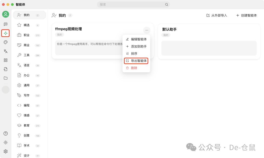 Cherry Studio v1.3.5新功能解读 配图 2