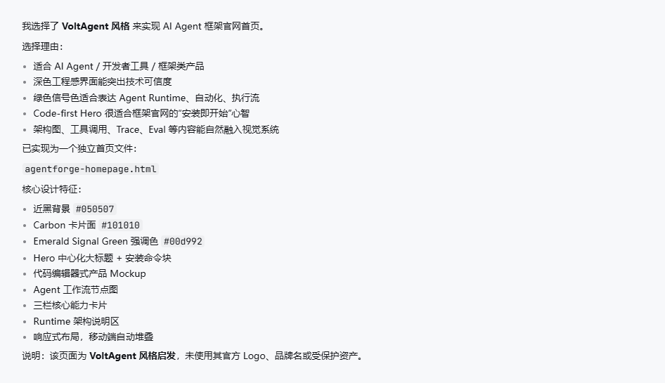 终于有人把 71 套顶级产品设计规范,做成了一个 Skills 配图 9