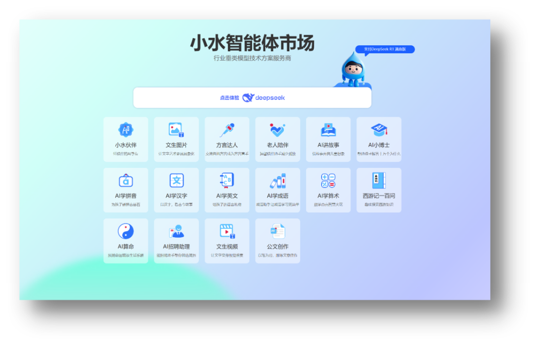 大模型时代的成长伙伴 ▎儿童智能硬件需要这样的范式革命 配图 2