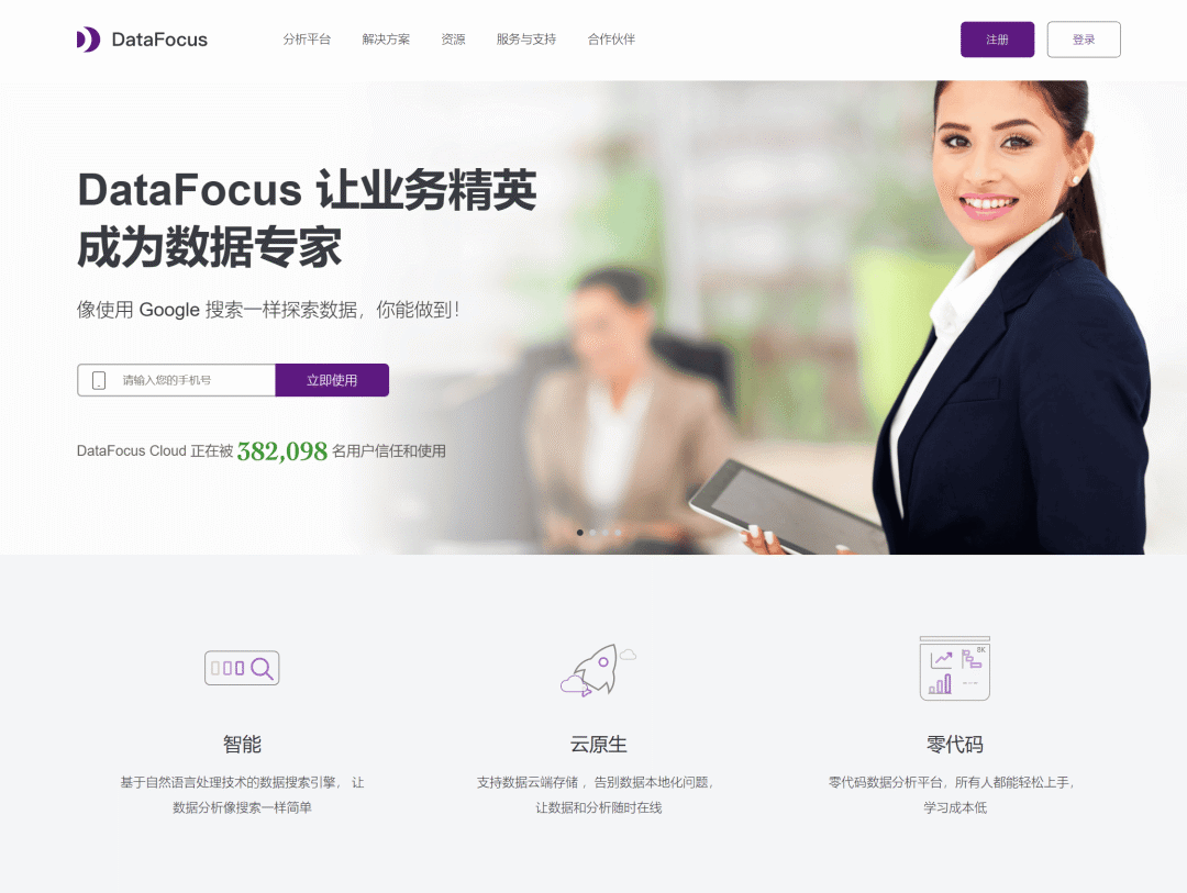 超越传统仪表盘，对话式BI让数据洞察更智能 配图 2
