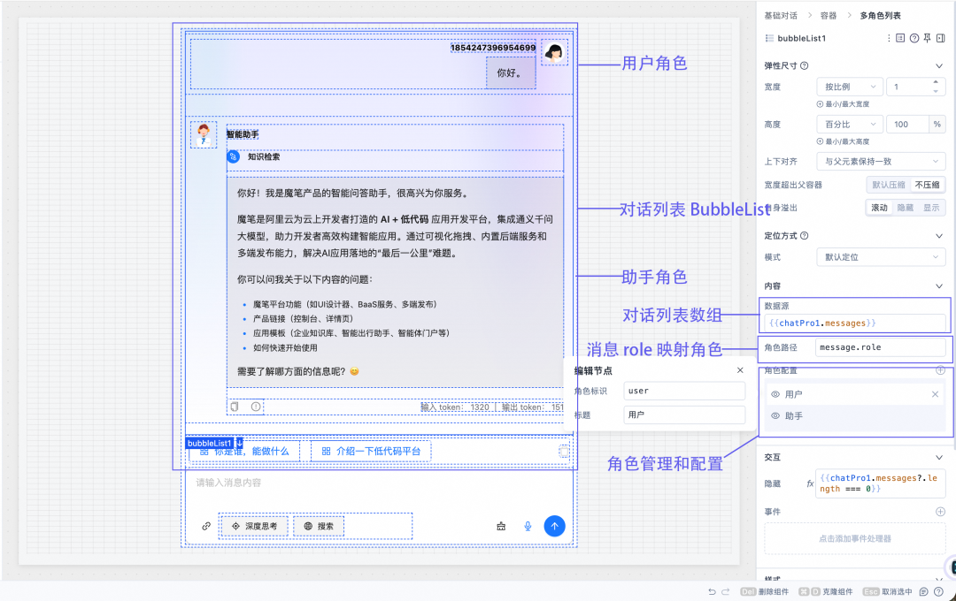 魔笔 AI Chat Builder：让 AI 对话秒变可交互界面 配图 14