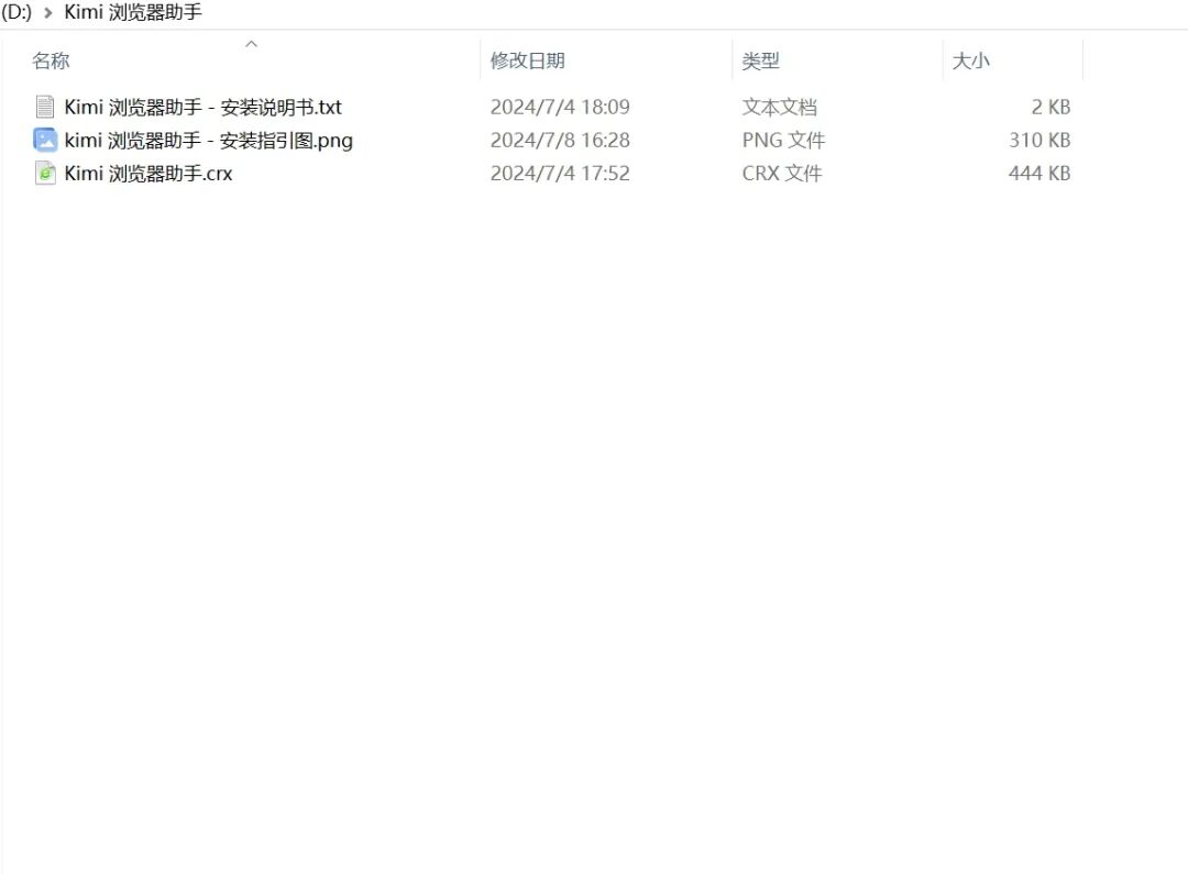 3分钟快速上手Kimi浏览器助手，工作效率提升30%！ 配图 5