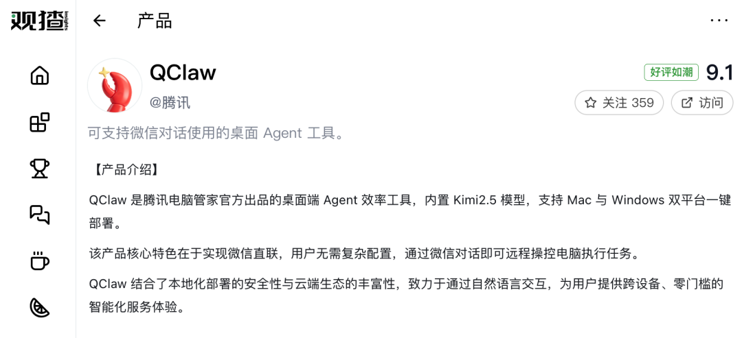 独家发布 Qclaw 24 小时后，OPC 们涌入观猹，等一个邀请码 配图 18