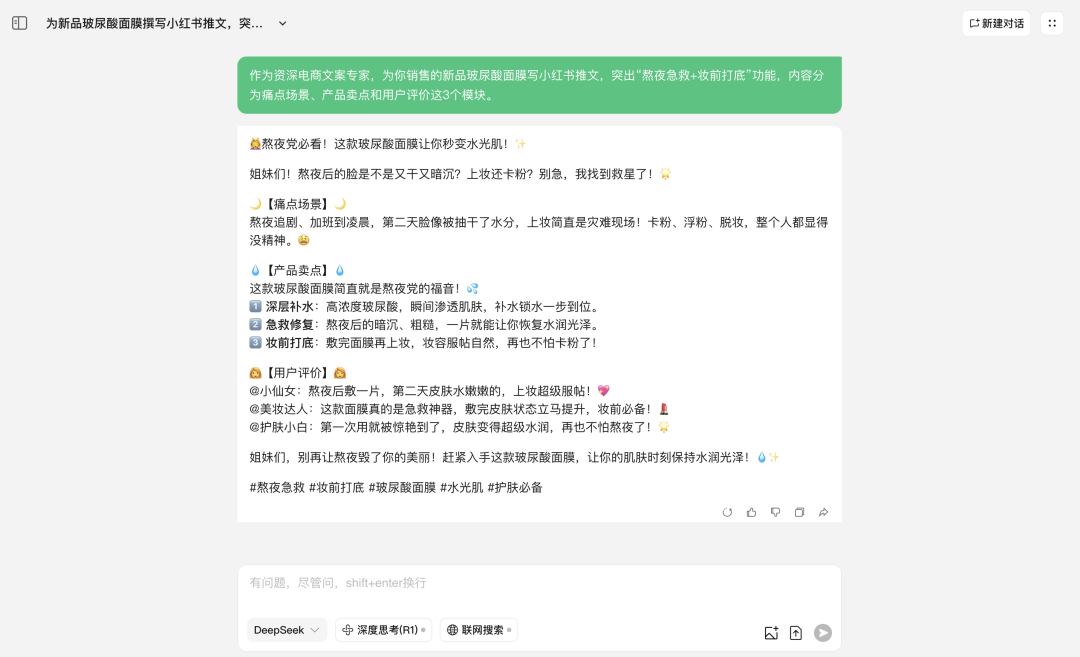 10个常用的DeepSeek万能提示词模版｜技巧