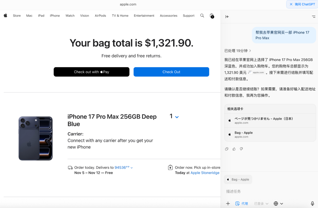 刚刚，OpenAI首个AI浏览器发布！不像Chrome，但想改变你上网的方式｜附实测 配图 14