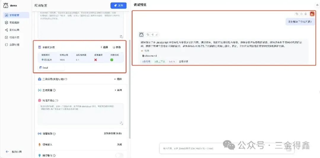 14.3k star 的开箱即用的 AI 知识库问答系统 配图 16