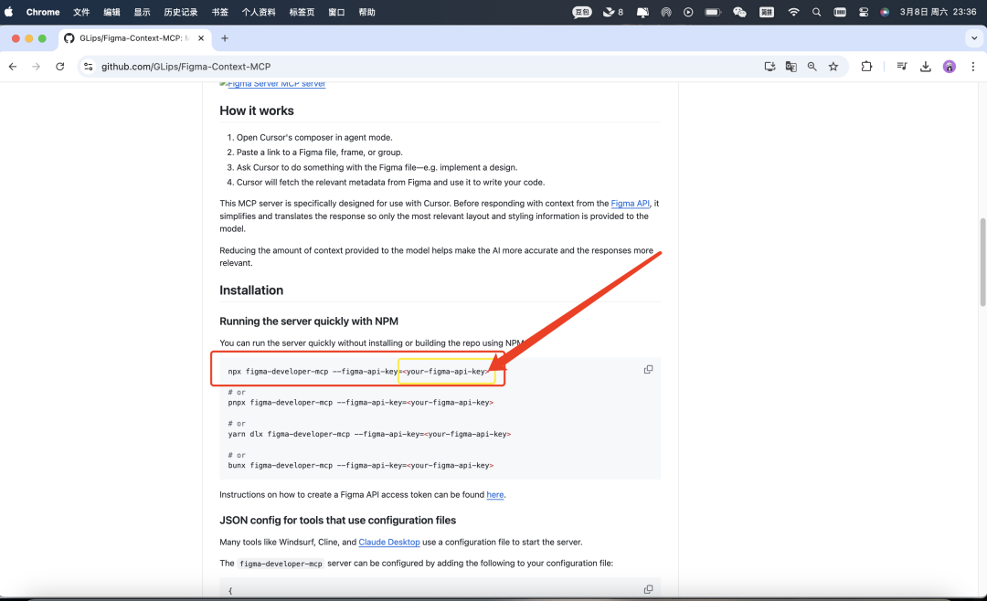 前端开发“黑科技”：Cursor + MCP 联动Figma【附实操】 配图 4