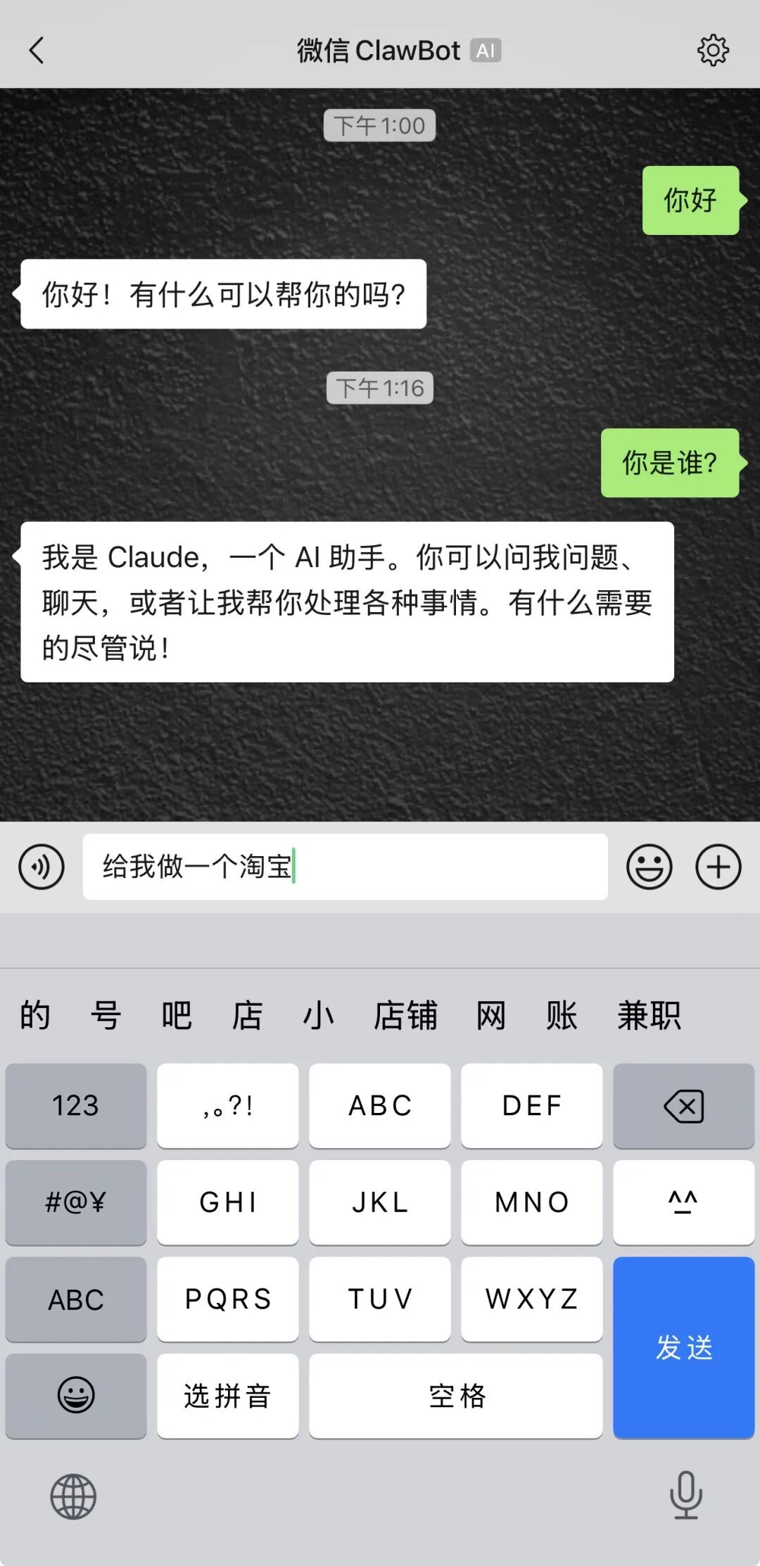 微信官方接入龙虾，我顺手给接上了 Claude Code。已开源 配图 8