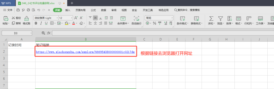 小红书评论自动挖掘！！！RPA机器人的智能解决方案！！ 配图 3