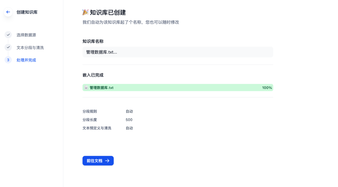 Milvus×Dify半小时轻松构建RAG系统 配图 9
