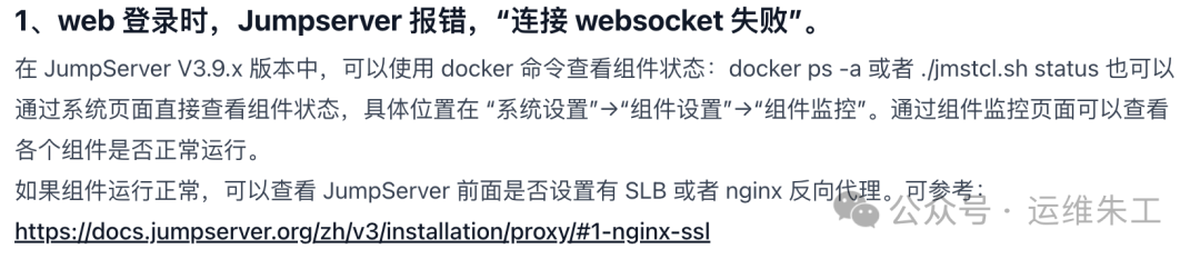 5分钟打造安全的企业级知识库/问答系统 配图 10