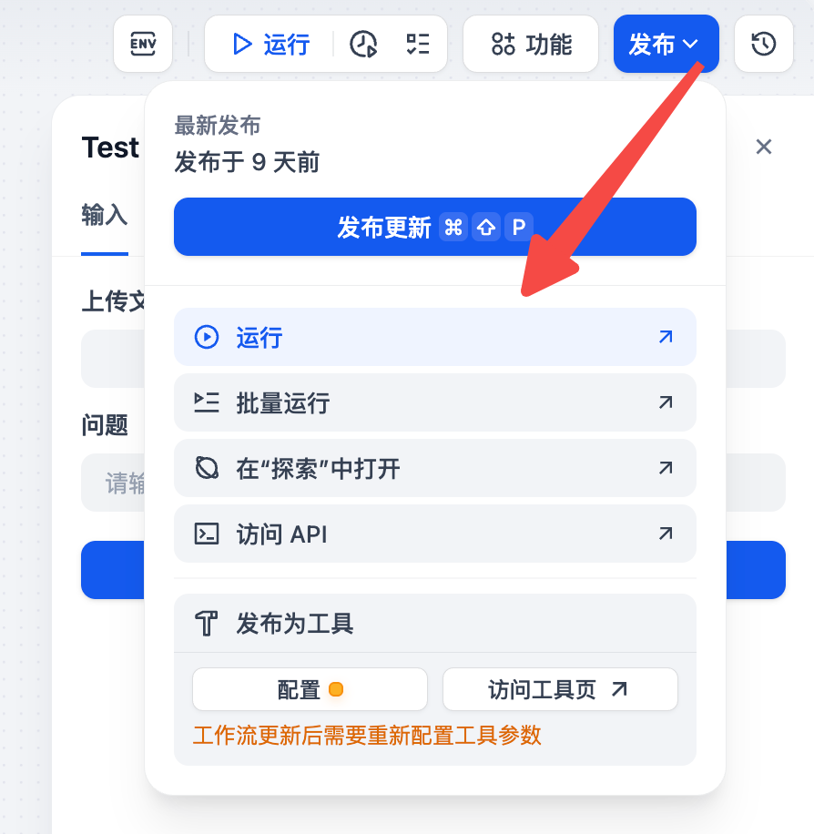 MinerU教程第一弹丨Dify插件超详细配置攻略和工作流搭建案例，不允许还有人不会 配图 19