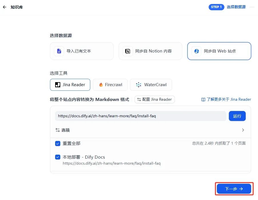 基于Dify构建客服智能体全流程实战，揭秘提升RAG效果关键 配图 6