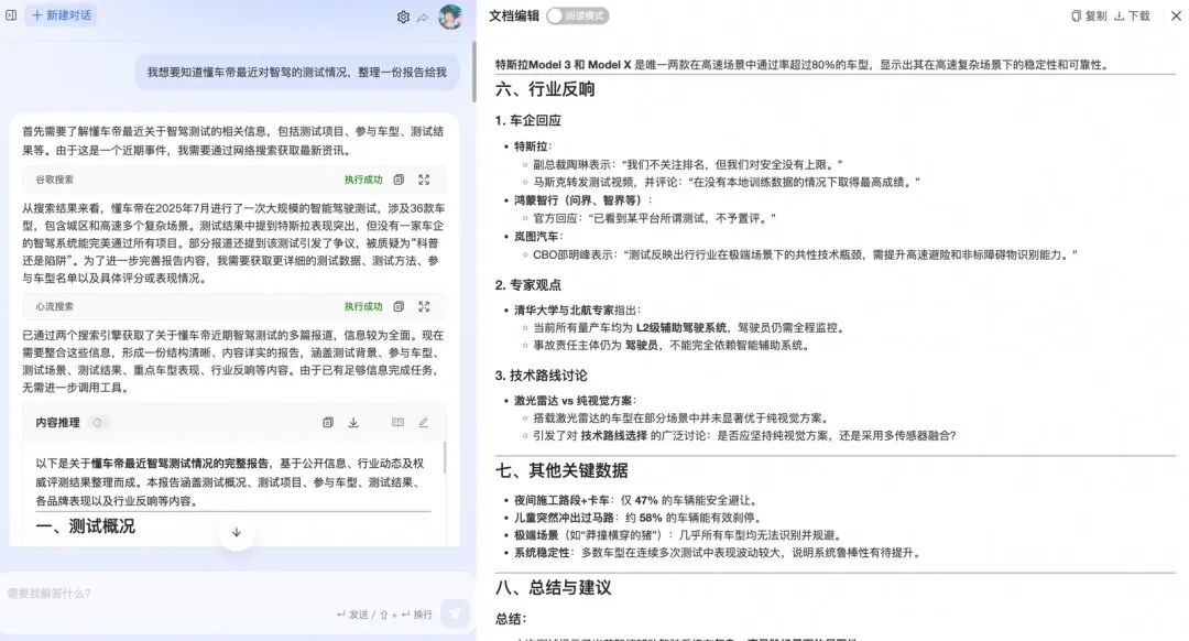 多智能体自主规划模式性能提升：五大精准策略详解 配图 4