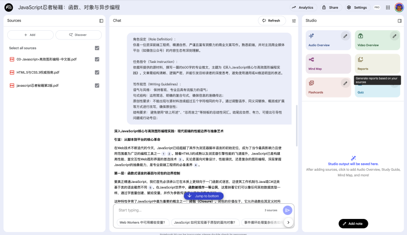 如何利用 Google NotebookLM 实现精准、可溯源的内容生成呢？ 配图 5