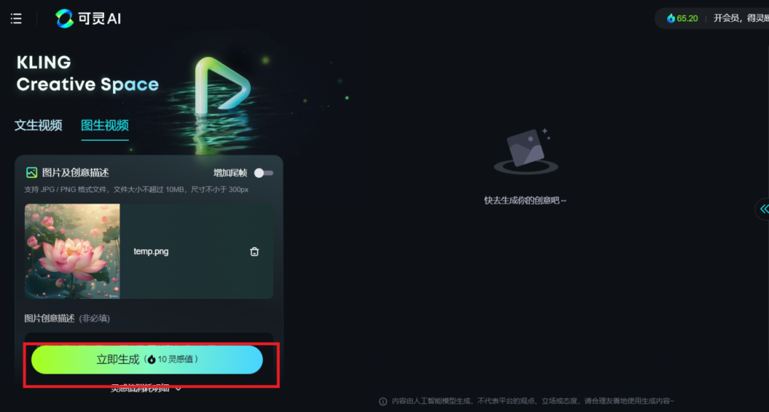 KIMI+可灵，2分钟教会你做小红书10W+爆款视频 配图 5
