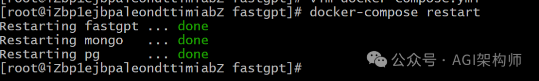 FastGPT 的国内搭建方案 配图 11