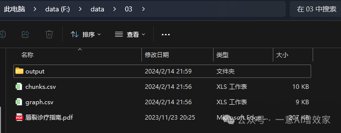 手把手！最新知识图谱落地！0基础实跑纯本地大模型做任务！结合langchain！实现识别+匹配节点关系！40/45 配图 12