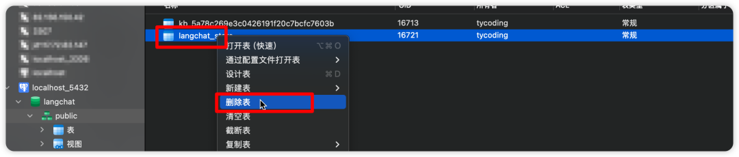 LangChat实战DeepSeek-R1模型 配图 29