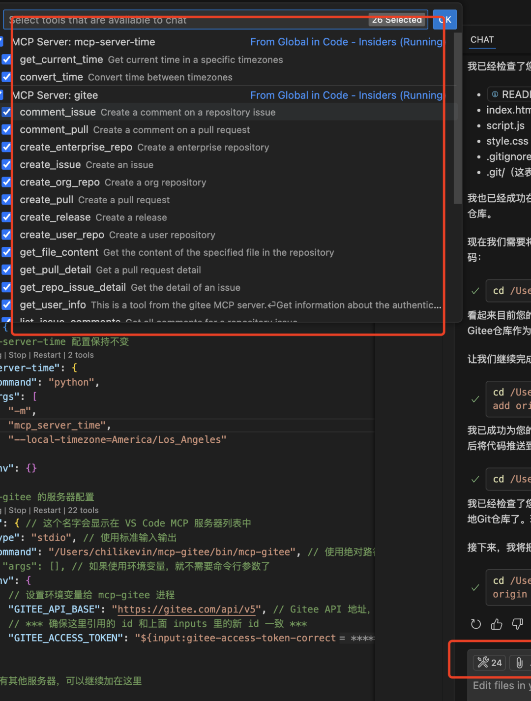 VScode 玩 MCP的server 配图 3