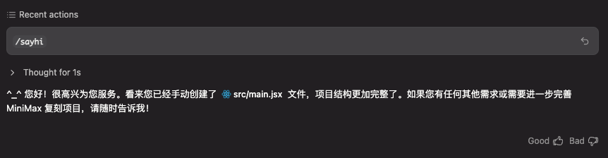 Google 发布 Antigravity Agent编辑器 配图 52