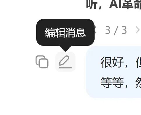DeepSeek到底怎么用？这里有一份快速指南请收好 配图 29