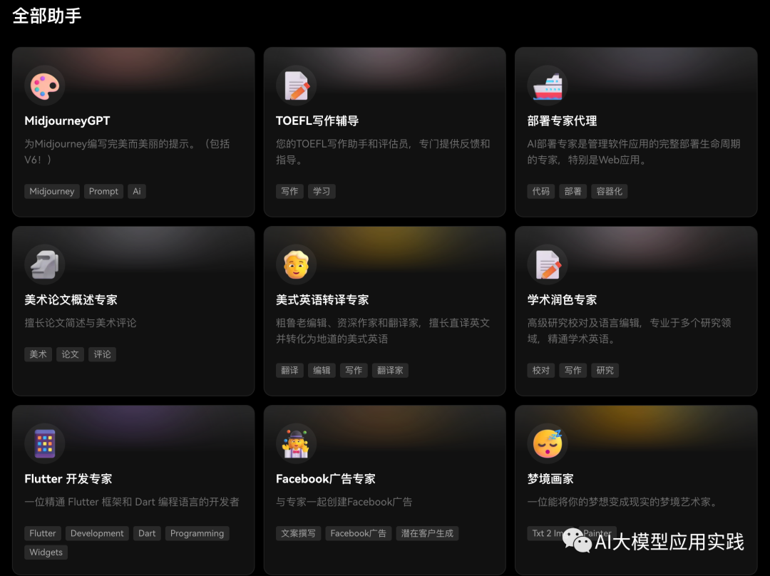 一文说清：大模型AI Agent在企业应用中的6种基础类型 配图 5