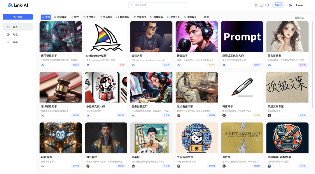 将工作流发布到广场使用，运行你的每一次创意～ 配图 14