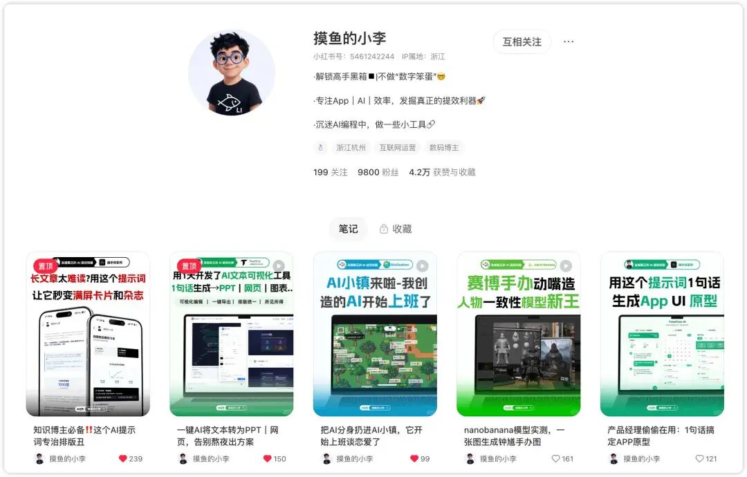 非常优秀的小红书博主，欢迎大家关注