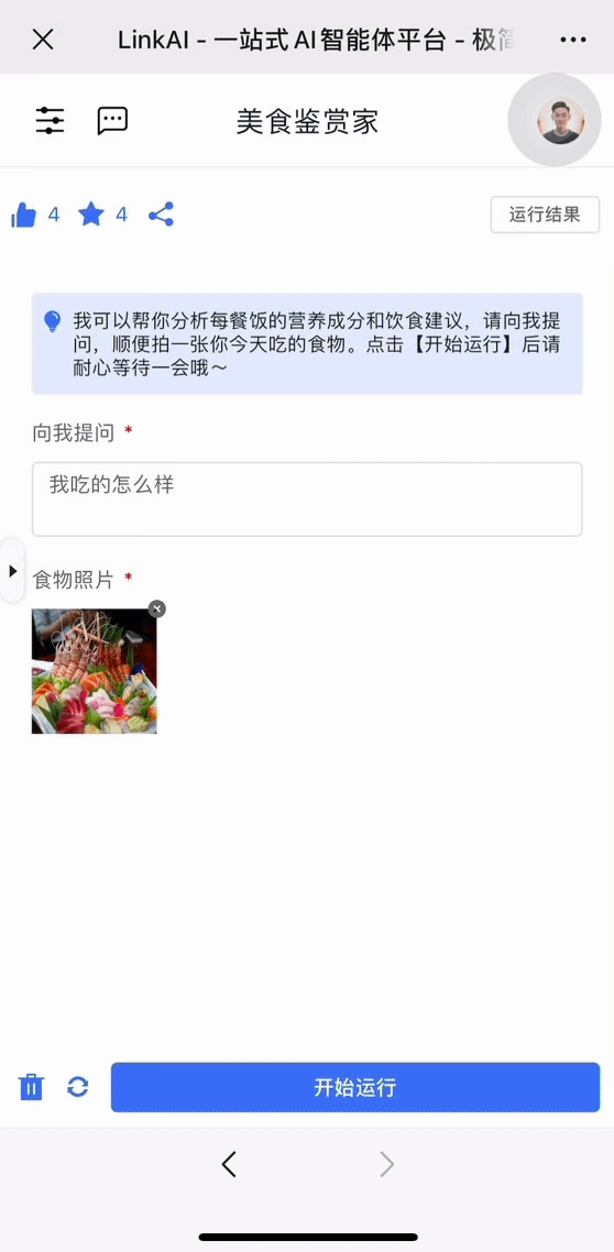 将工作流发布到广场使用，运行你的每一次创意～ 配图 17