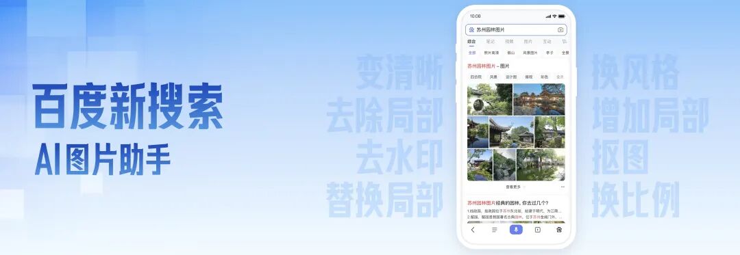 深度｜李彦宏最新分享：智能体是 AI 时代的网站！未来达数百万量级，人人可用 配图 3