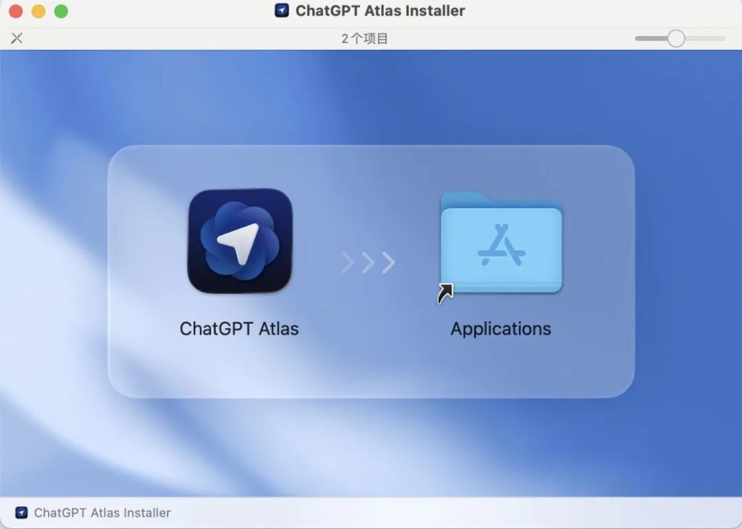 实测 Atlas：OpenAI 的浏览器，由 Chrome 骨干开发 配图 13