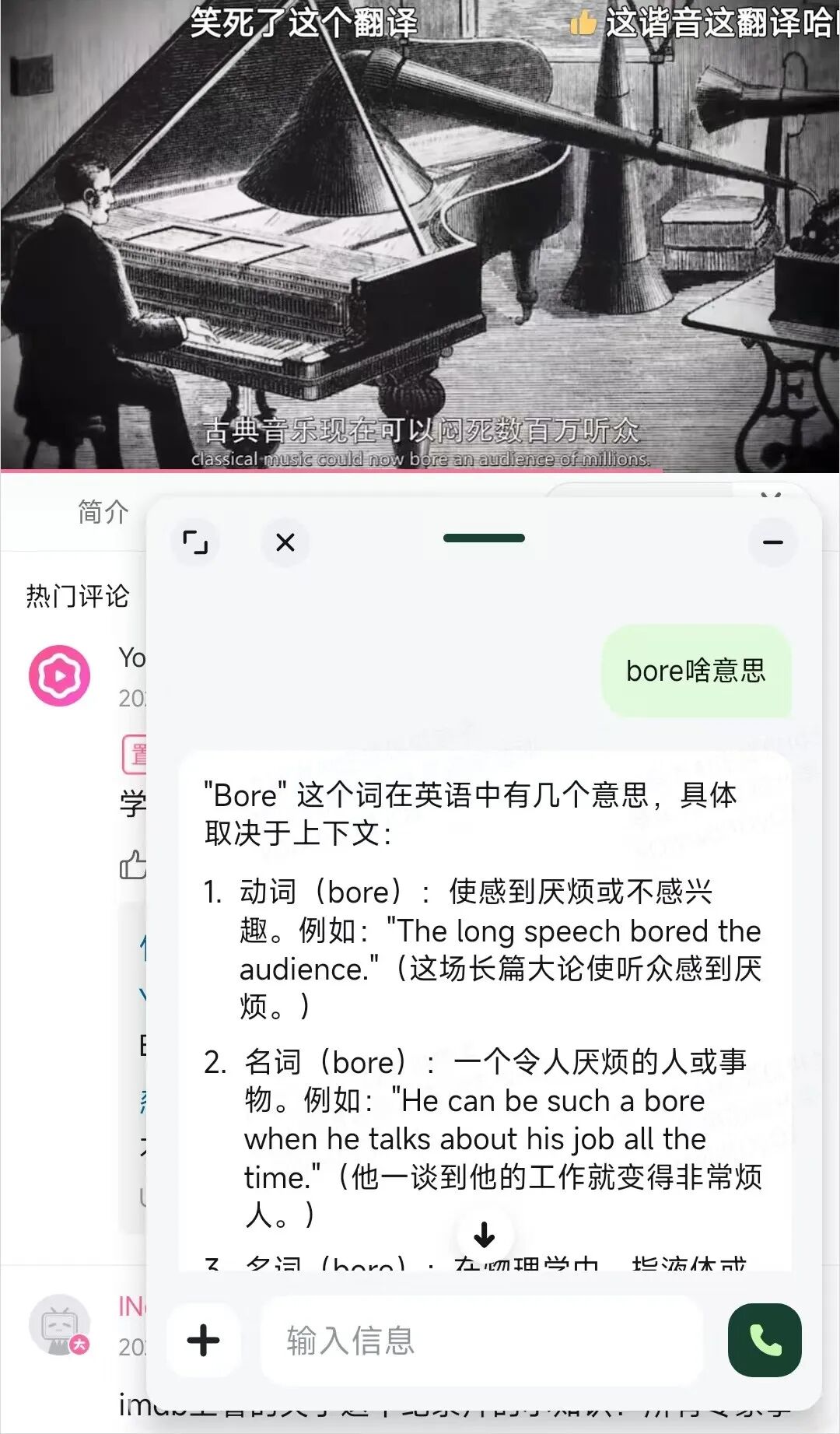 海螺AI的这个悬浮球，好像治好了我的电子洁癖。 配图 9
