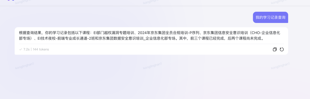 EI与MCP的故事 配图 22