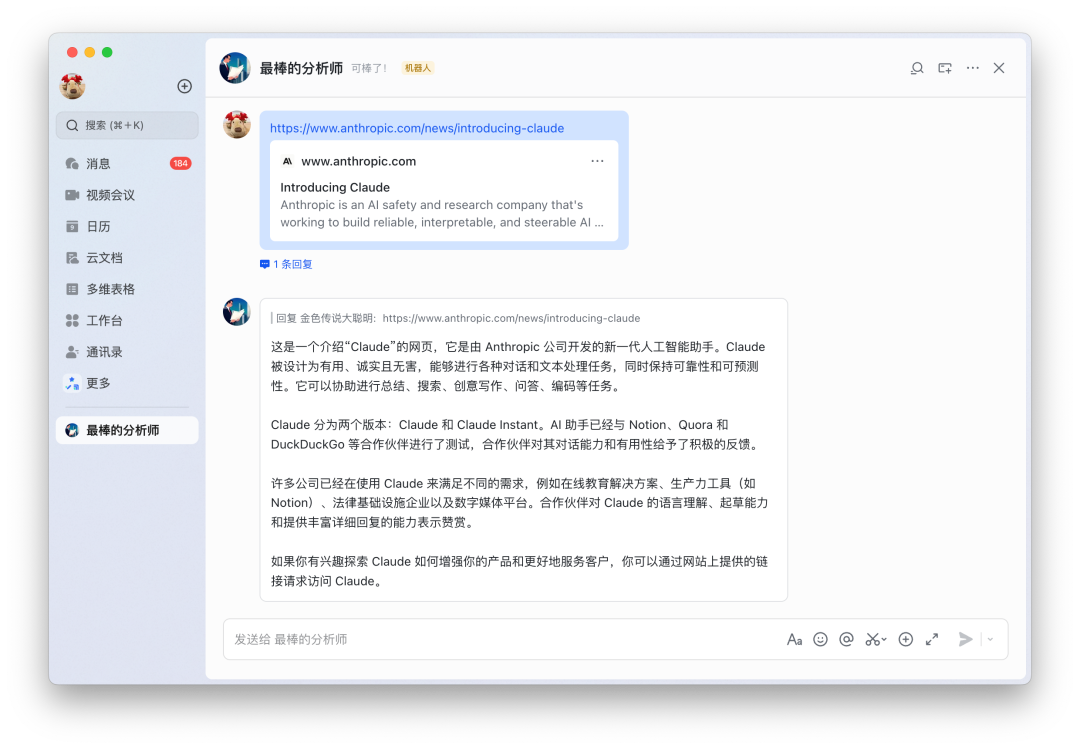 保姆级教程：Coze 打工你躺平 配图 24